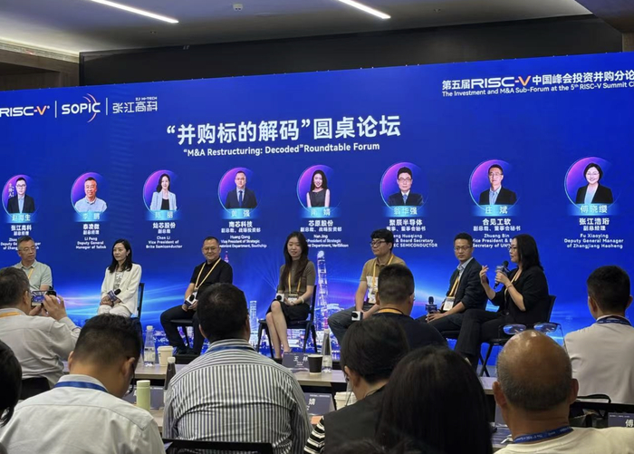 图：投融资分论坛 官方供图