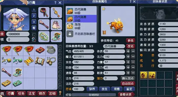 回归老版的养成