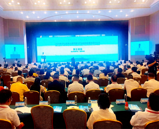 州委副书记、州长阿石拉比在2025年凉山彝族火把节重大产业链招商引资项目集中签约仪式上致辞 王建明摄