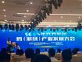 2025齐齐哈尔鹅（羽绒）产业发展大会勾勒产业升级新图景