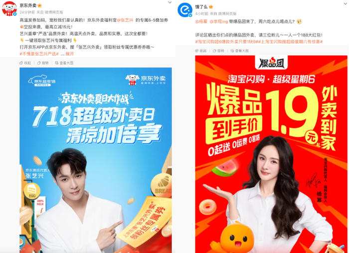 被约谈后，平台企业仍在继续宣传。网页截图