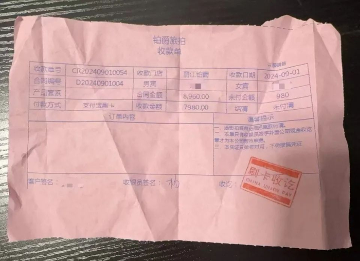 订单截图。图/受访者提供