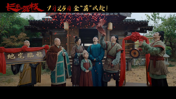 李善德开篇即背上房贷