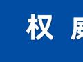 拉萨你早！