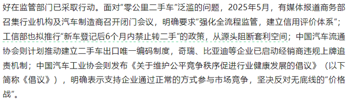 微信文章内容截图