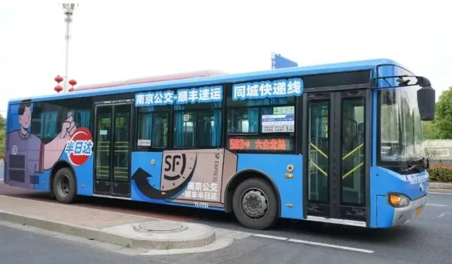南京503路“同城快递线”  图/南京发布微信公众号