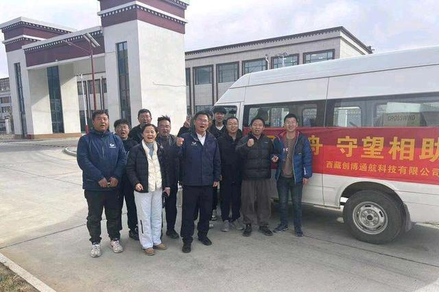 西藏创博通航参加定日地震救援。受访者供图