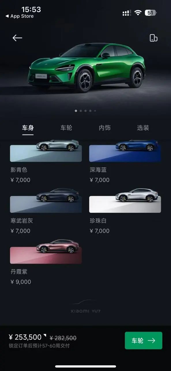 图片为标准版预计交付时间：57—60周