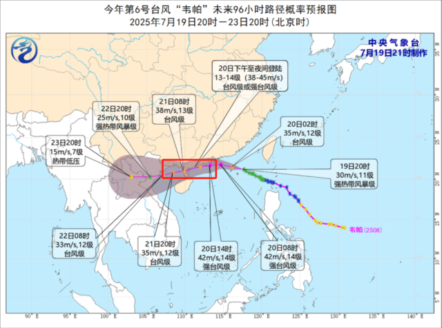 “韦帕”可能沿海岸线移动