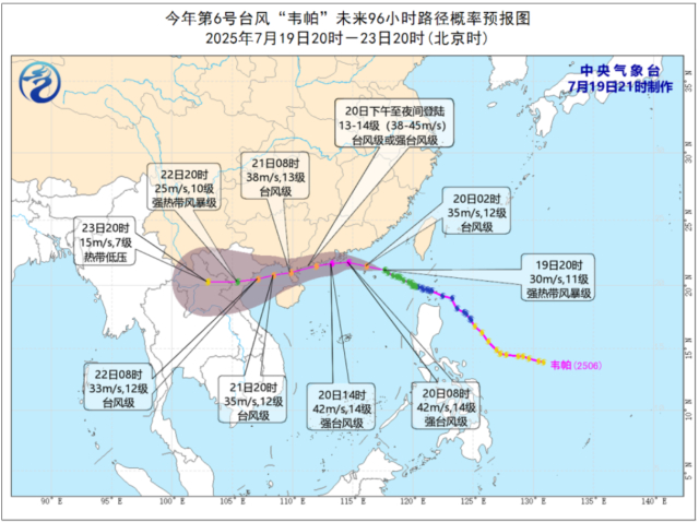 台风路径预测图