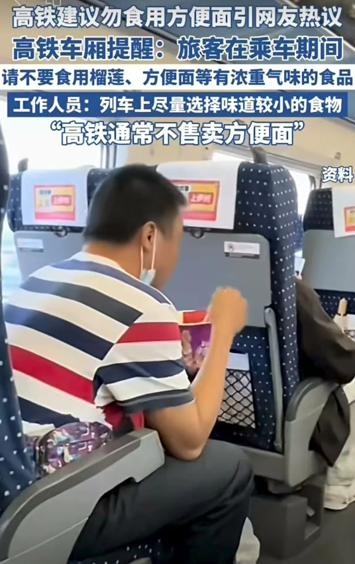 ▲尽管铁路部门多次呼吁，泡面在高铁上的“江湖地位”却始终稳固。图/网络视频截图