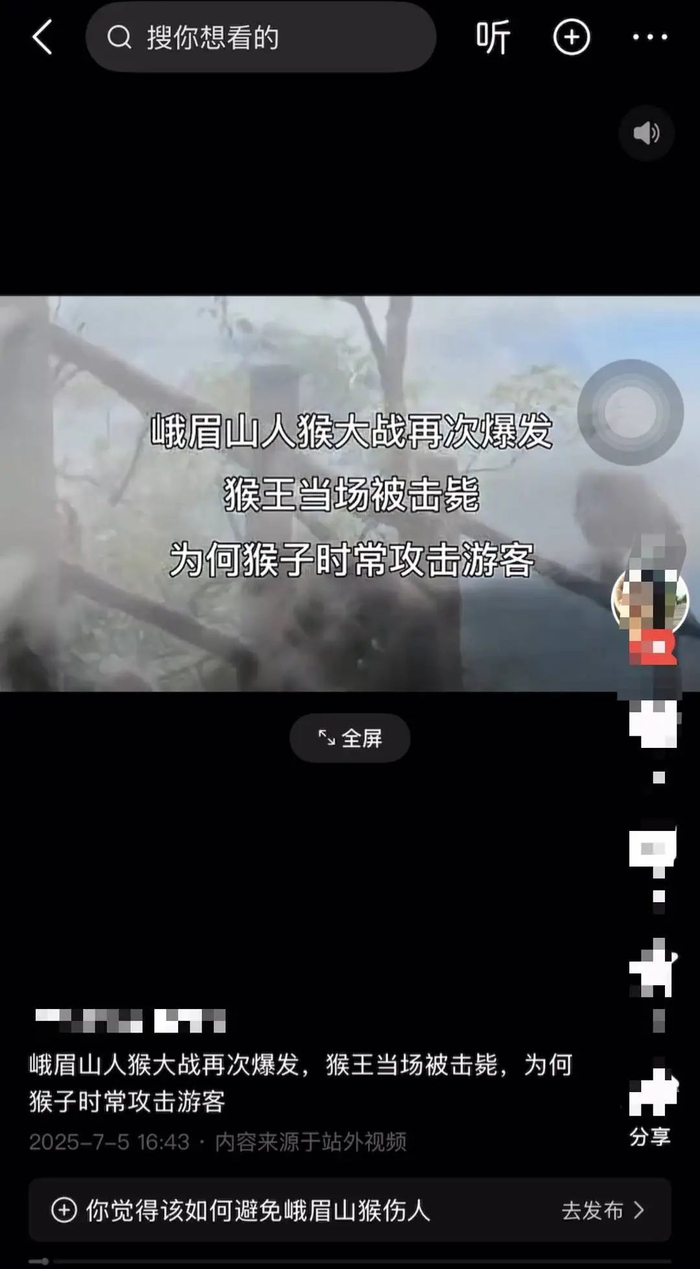 不实信息在网络上传播。