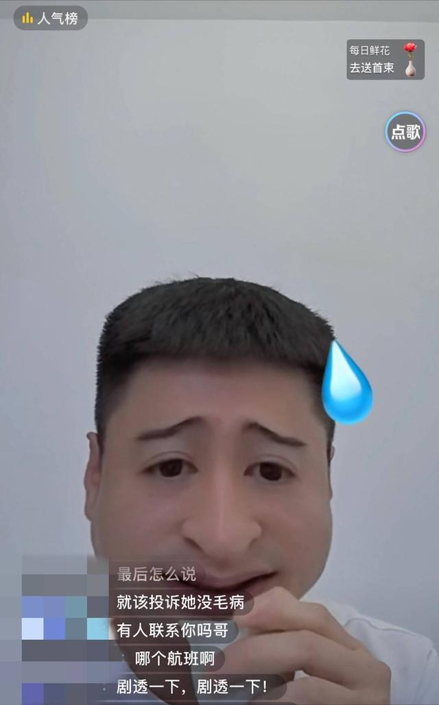 “抬杆哥”直播截图