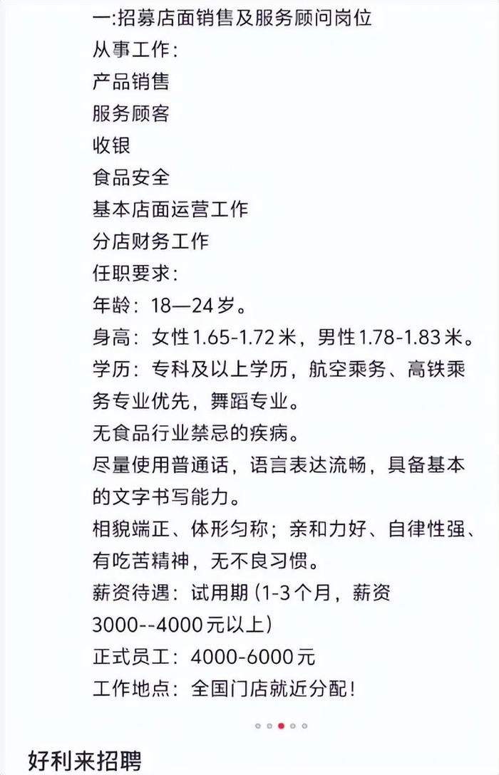 图源：小红书