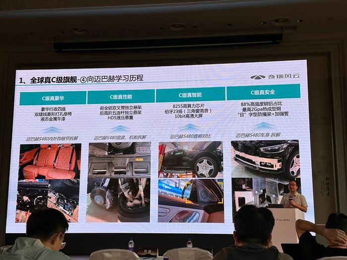 风云A9L与迈巴赫S480对比。图 / 奇瑞风云