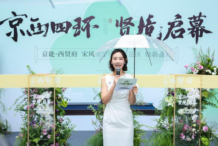 京能·西贤府实景示范区开放 首都国企匠心打造“好房子”范本__财经头条__新浪财经