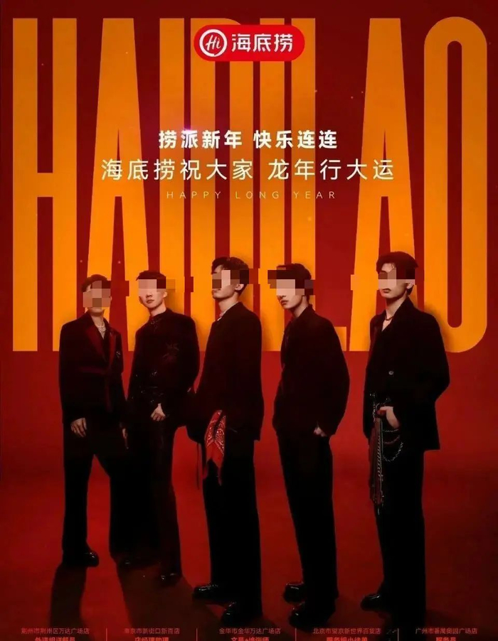 图源：海底捞微博