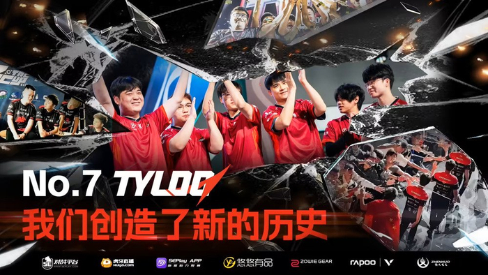 中国战队天禄 3-1 战胜 Astralis 豪取CSGO裂变天地冠军|MVP|Astralis战队|CS:GO|Tyloo战队|steam_新浪新闻