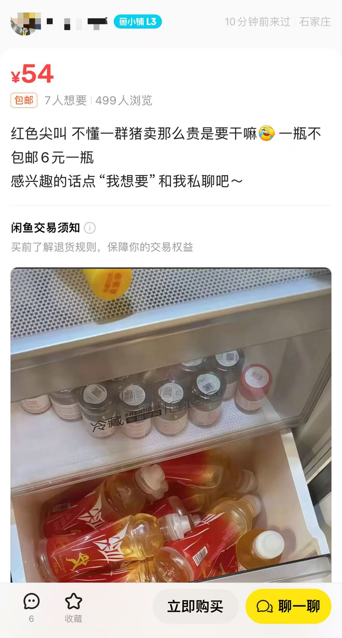 二手交易平台截图