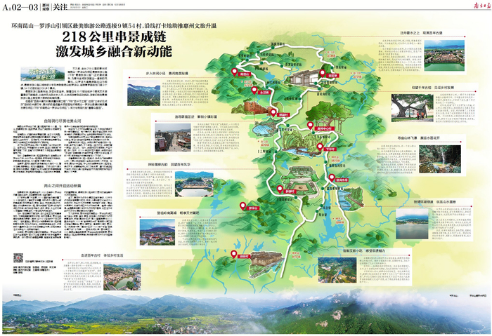 十大景点！让你爱上惠州这条路｜寻迹218最美公路|罗浮山|南昆山|惠州市|广东省|旅游_新浪新闻