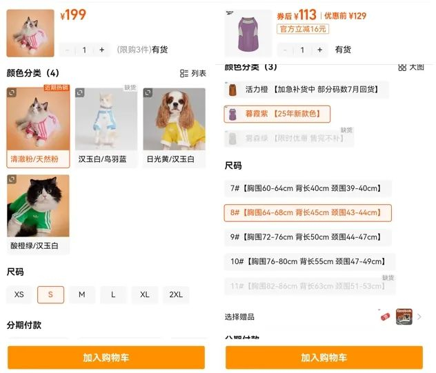 阿迪达斯/锐步宠物衣服尺码选择