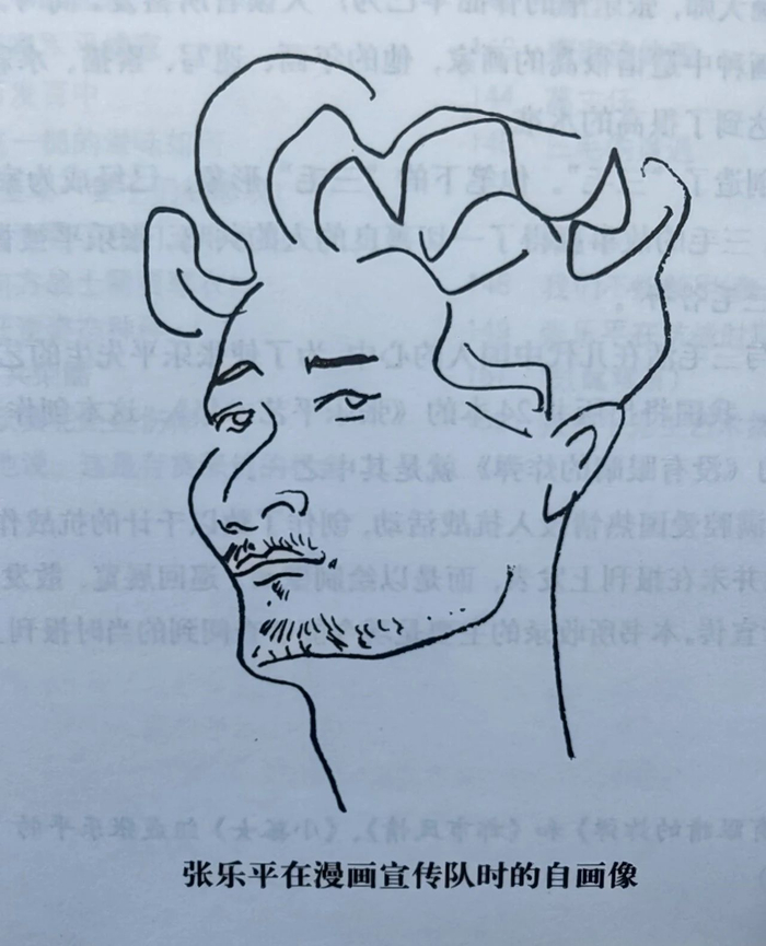 张乐平自画像