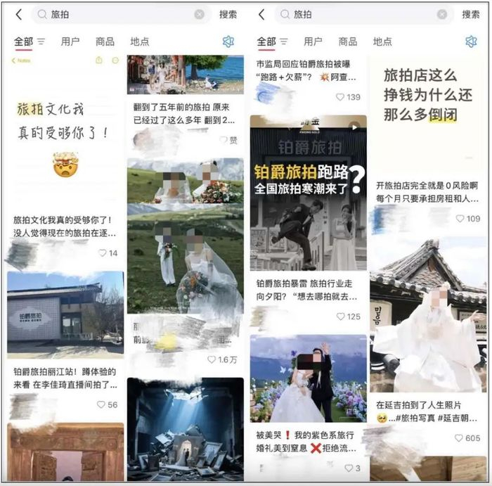 图：社交平台关于“旅拍”的讨论 来源：小红书 《听筒Tech》截图