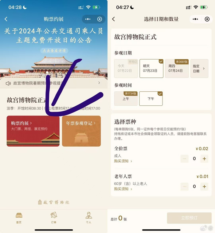图片来源：社交平台