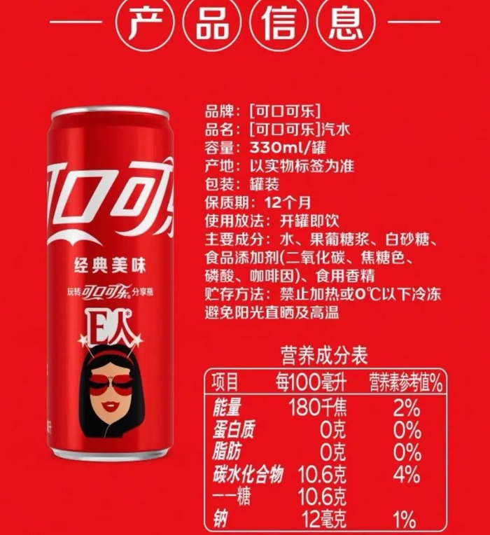 中国可口可乐配料表第二位为果葡糖浆，高果糖玉米糖浆也属于果葡糖浆；图片来源：天猫