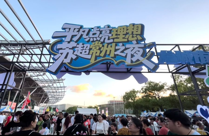 7月20日苏超常州主场比赛场馆外（陈归辞 摄）