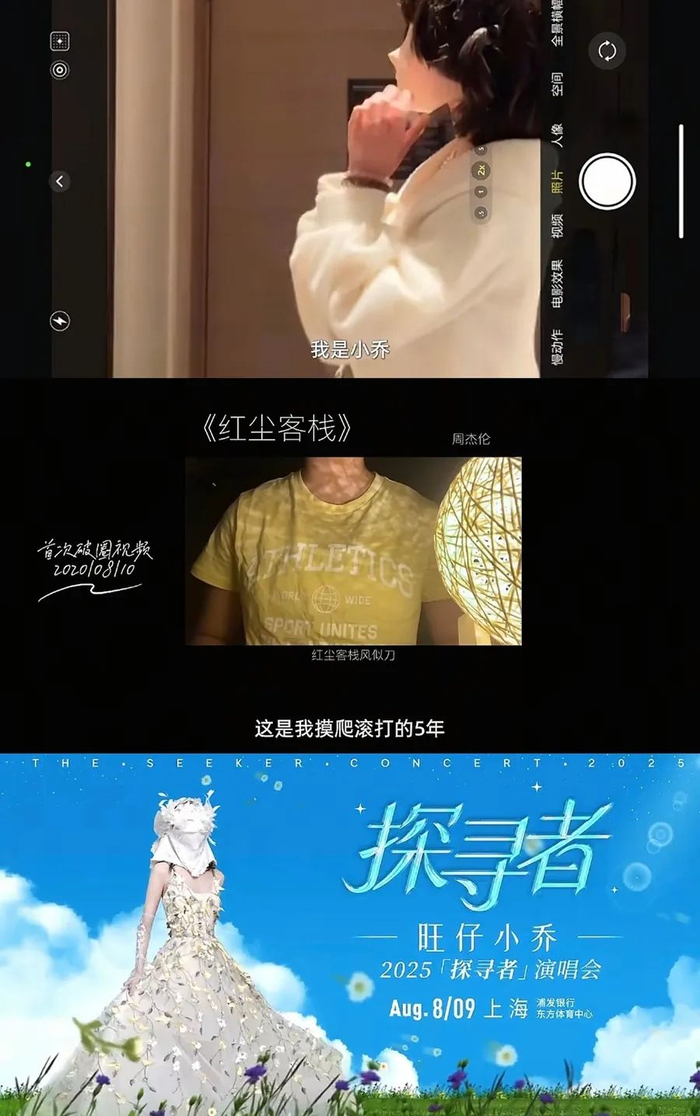 来源：“旺仔小乔”视频截图