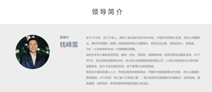 图片来源：恒峰国际官网