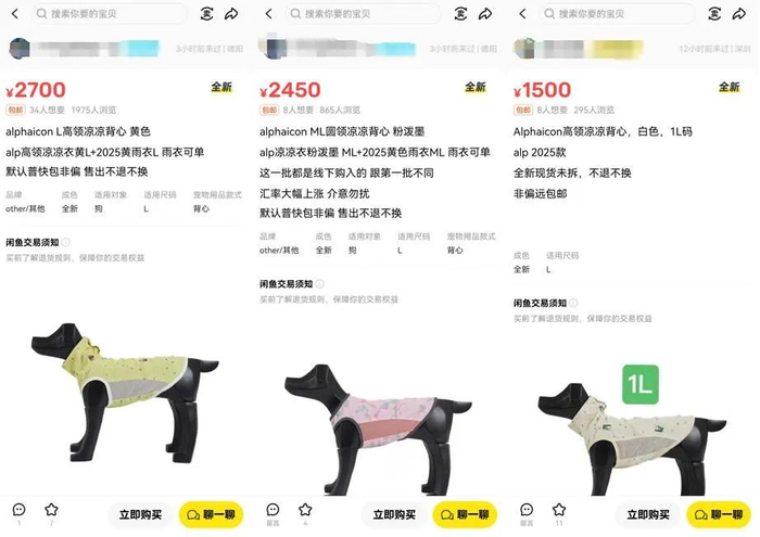 Alp部分热门款被炒出高价（图源闲鱼）