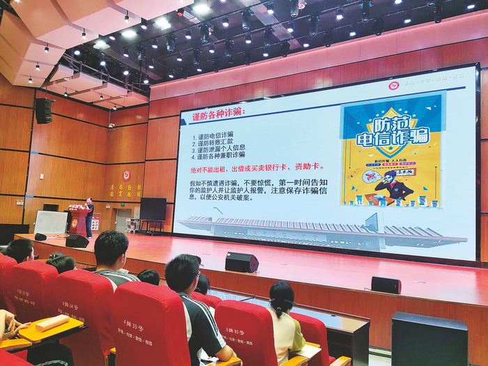     ▲南宁市第一中学为高三毕业生开设大学入学前防诈骗教育课。