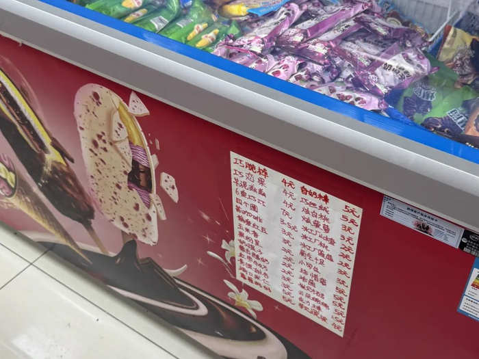 海森店内，部分冰品的批发价目表。（图 /每日人物摄）