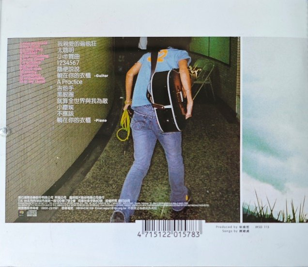 《Groupies吉他手》CD封底