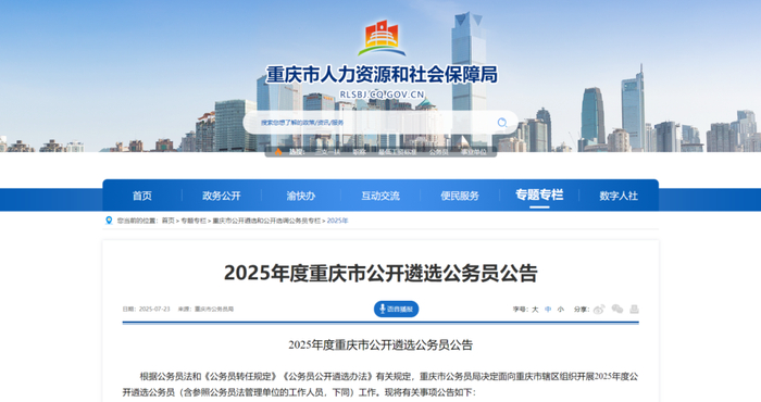 官网截图