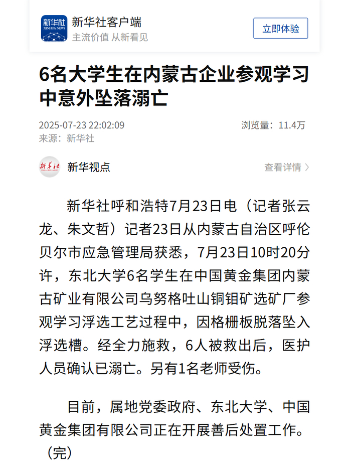 来源：新华社