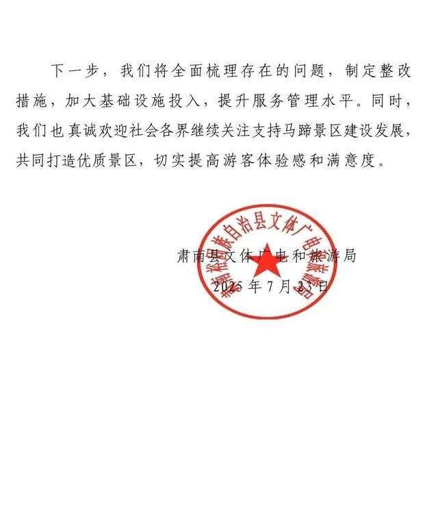 【来源：九派新闻综合上游新闻、肃南文旅等】