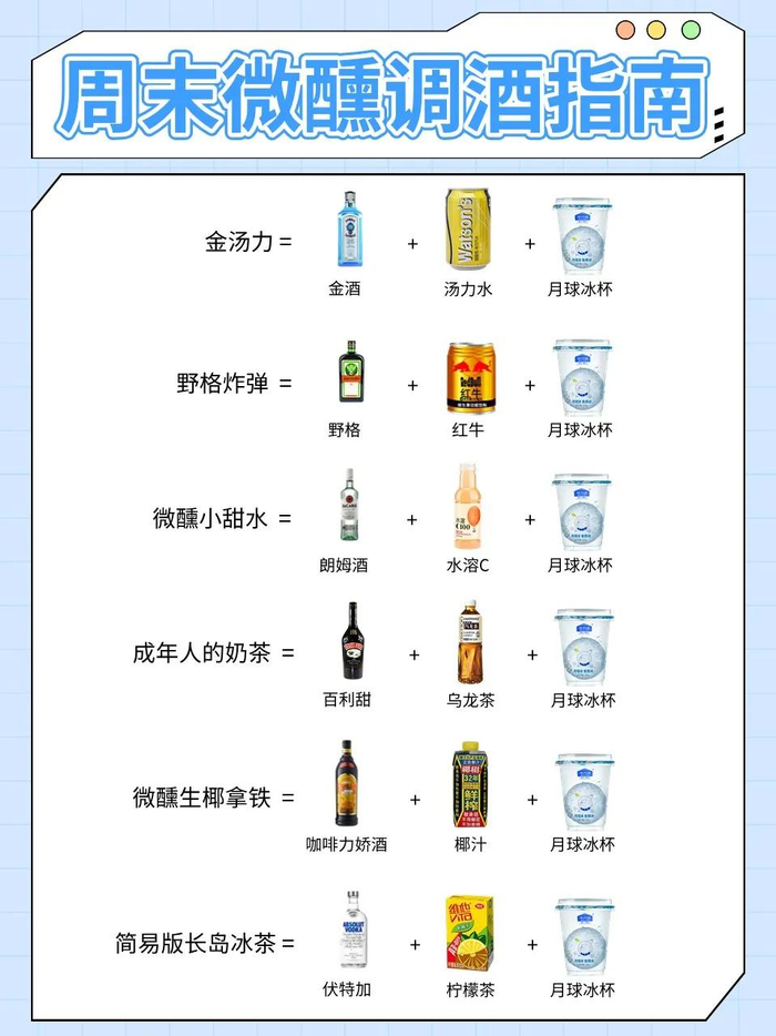 便利店会放置的宣传 图片来源：冰力达