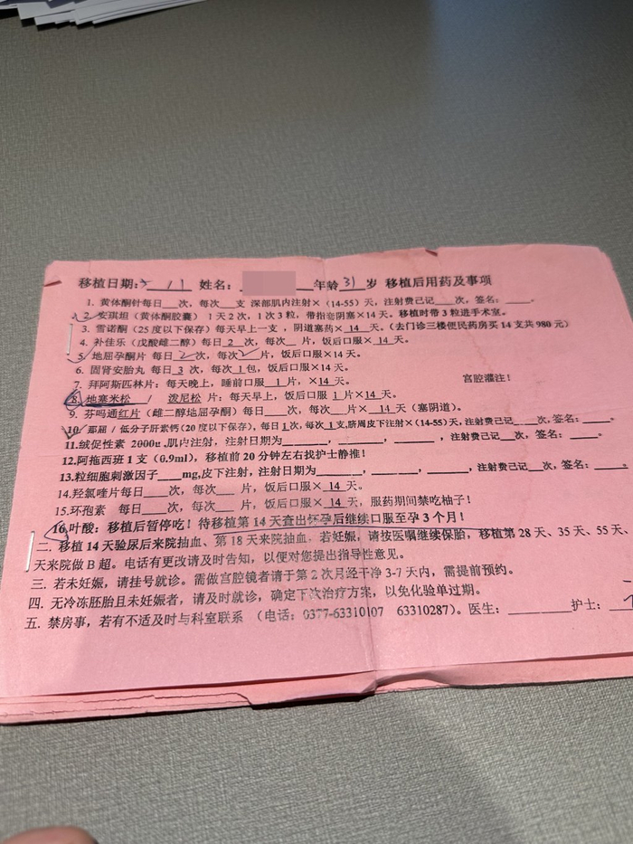移植前，李云要经历一系列的注射和吃药。本文图片均为 受访者供图