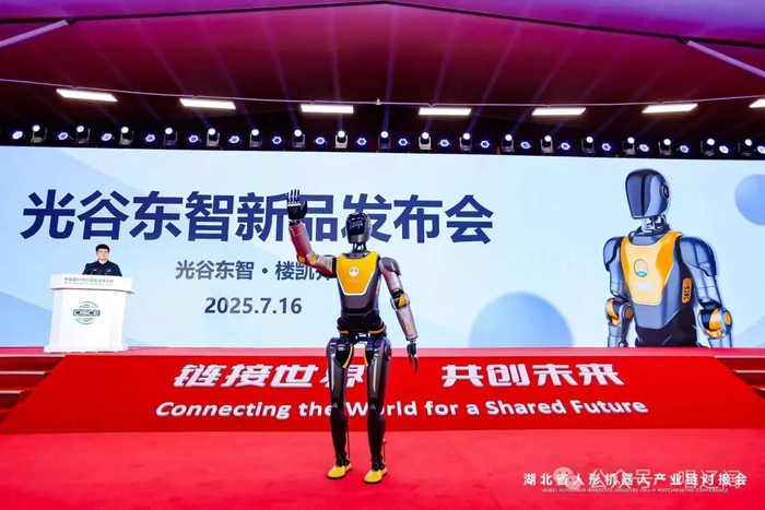 “光子”人形机器人