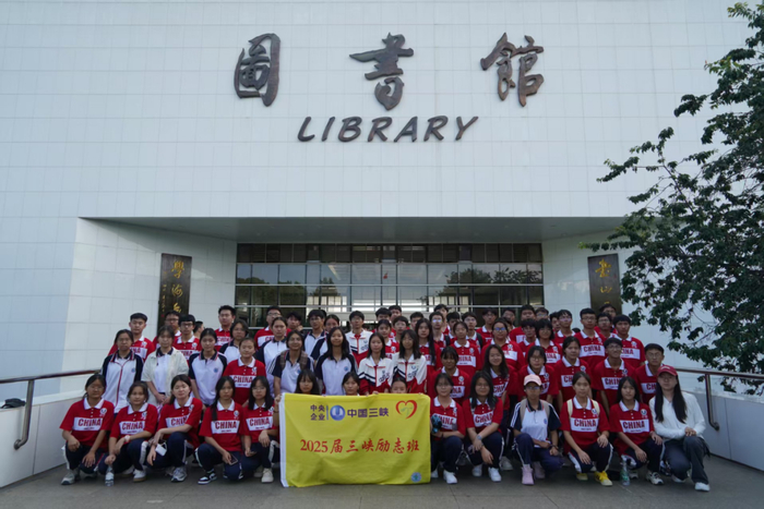 ▲ “三峡励志班”研学活动