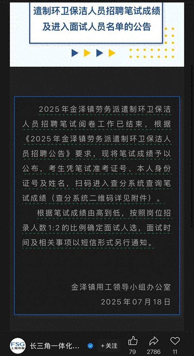 公众号“长三角一体化示范区上海外服”文章截图