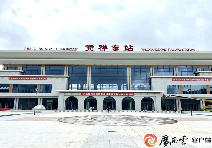 凭祥东站外观采用友谊关城门形象。记者 宋瑶 摄