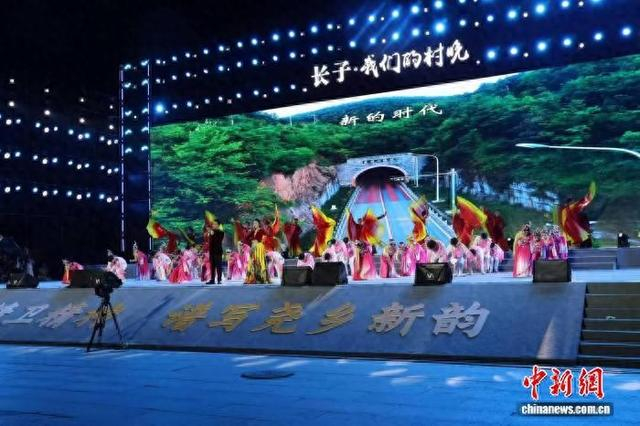长子“村晚”嘉年华系列活动23日晚在山西省长治市长子县启幕。 长子县融媒体中心供图