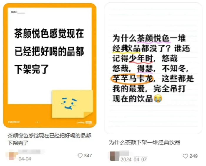 （图/小红书截图）