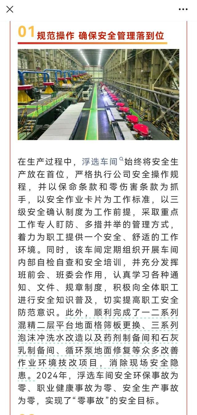 蒙古矿业有限公司官方微信公众号截图。