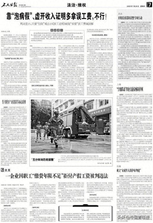 来源：工人日报
