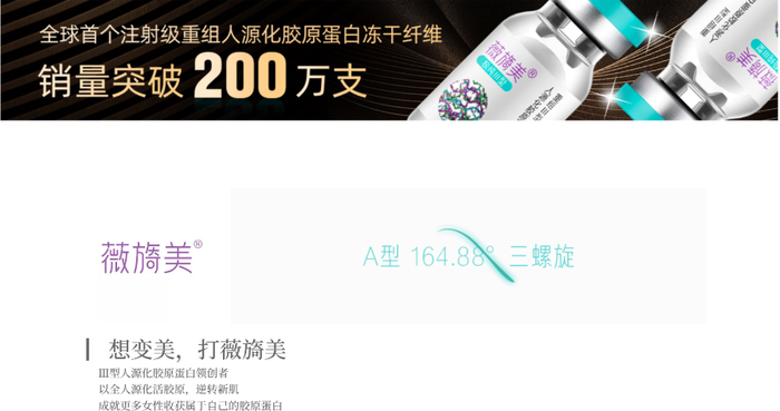 图片来源：锦波生物官网截图